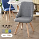 【20%OFFクーポン★5/10 0時~5/16 10時】 ダイニングチェア 木目 回転式 チェア 回転式チェア ダイニング 椅子 いす オフィスチェア デスク...