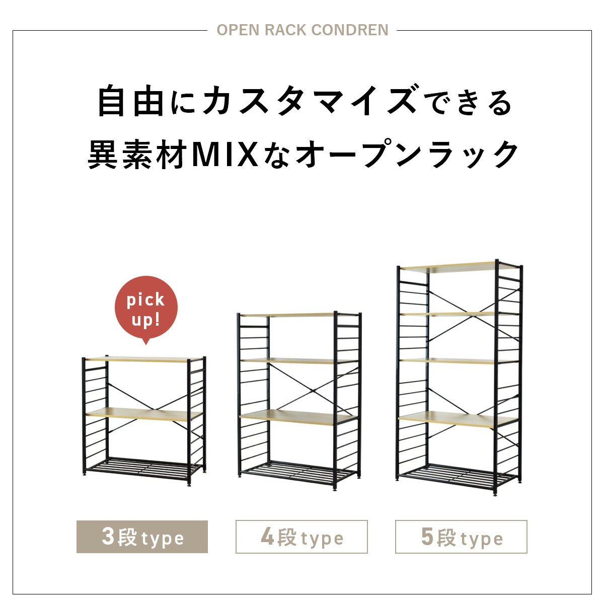 【20％OFFクーポン★6/4 20時~24時】 ラック シェルフ 棚 オープンラック 収納 3段 幅80 高さ調節 可動棚 アジャスター付き 収納棚 本棚 木製 ブックシェルフ 収納ラック ディスプレイラック キャビネット リビング収納 キッチン収納 シンプル コンドレン3段