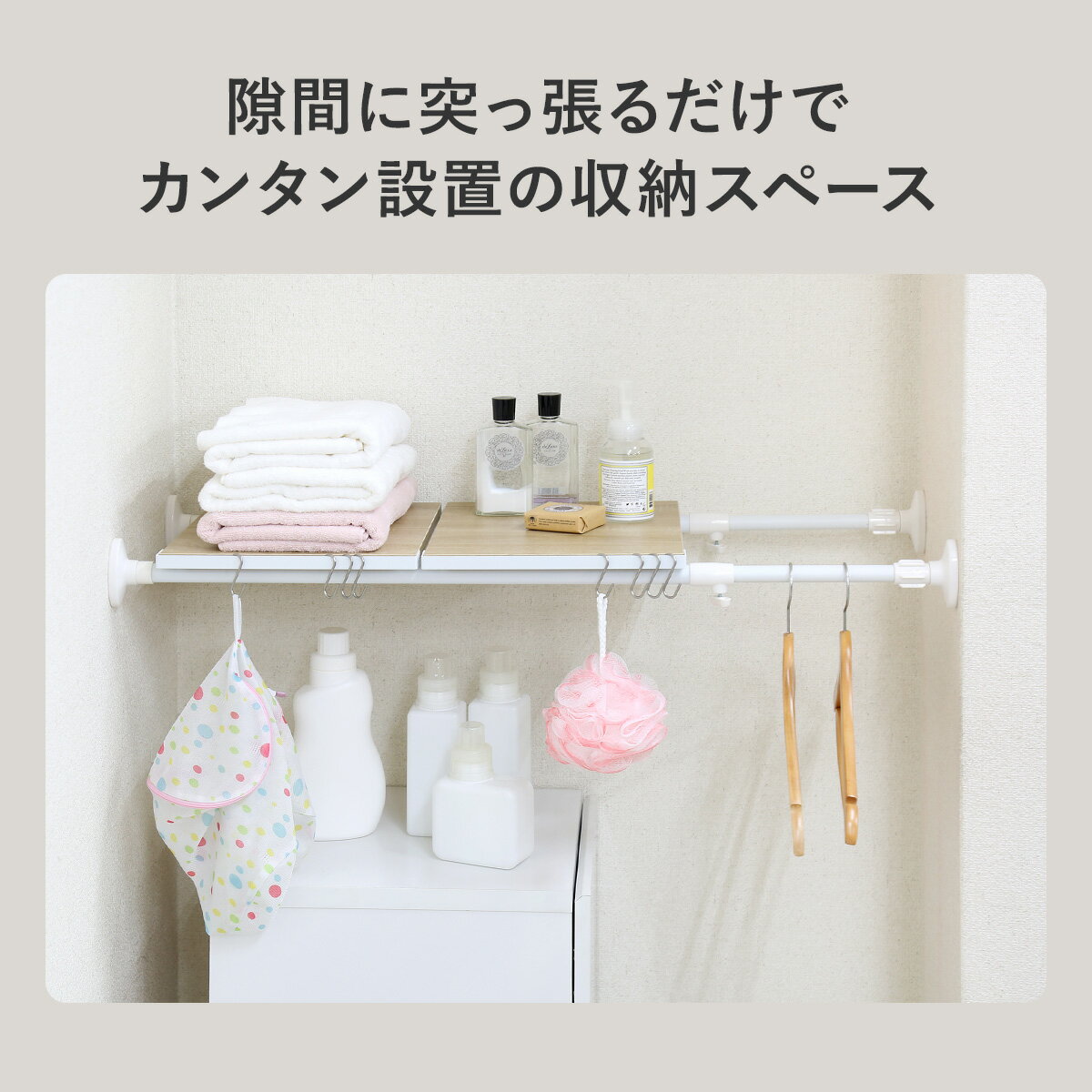 つっぱり棚 突っ張り収納 簡単固定 省スペース...の紹介画像2