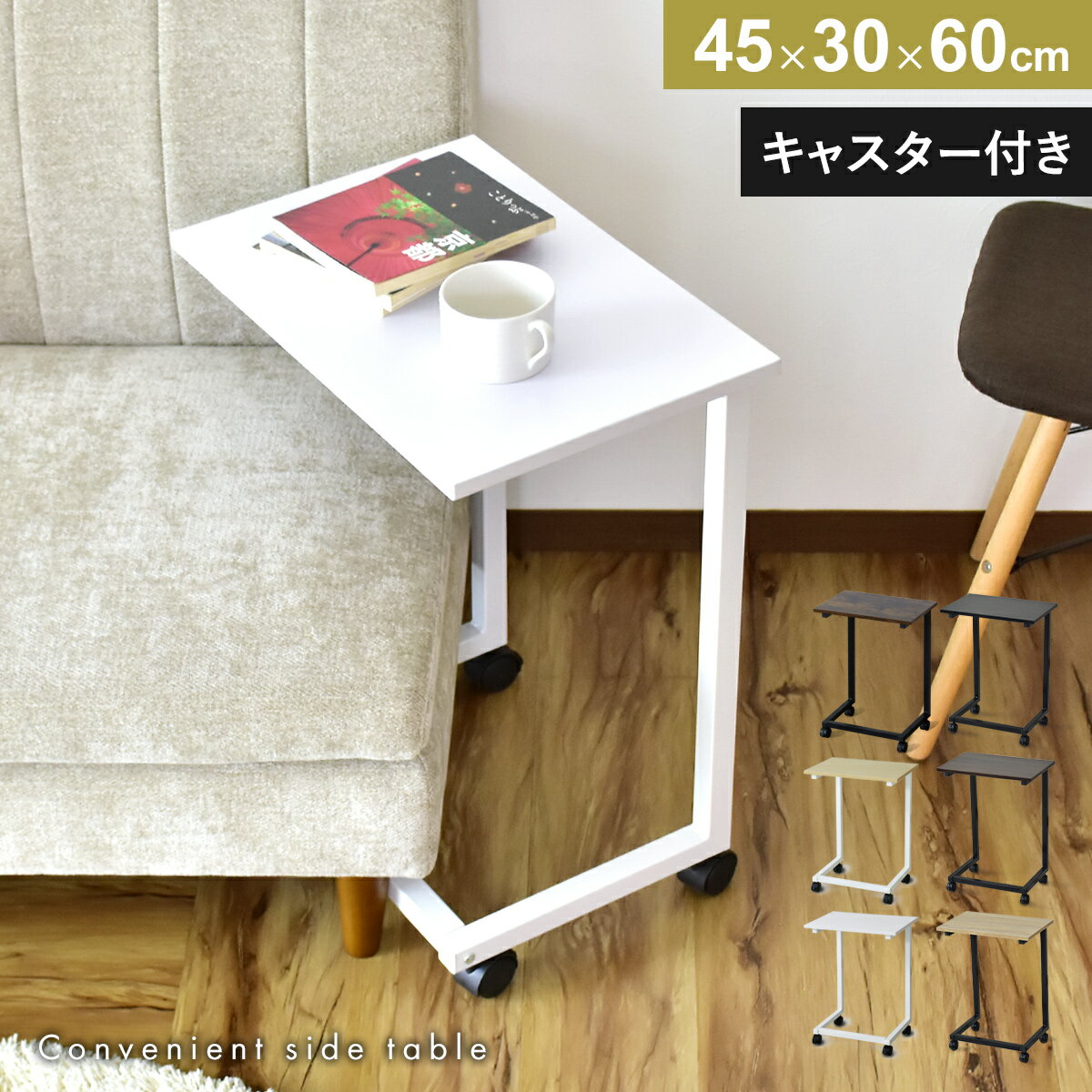 楽天市場】キャスター付き テーブル（カラーホワイト）の通販