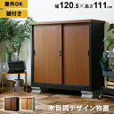 【15%OFFクーポン★5/5限定】 屋外 物置 スチール物置 木目調 収納庫 ガーデニング用品 物置き ガーデン 庭 ベランダ 収納 ガレージ 金属製 エクス...