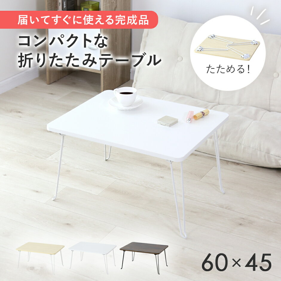 楽天市場】[アウトレット特価] 超軽量 折れ脚テーブル