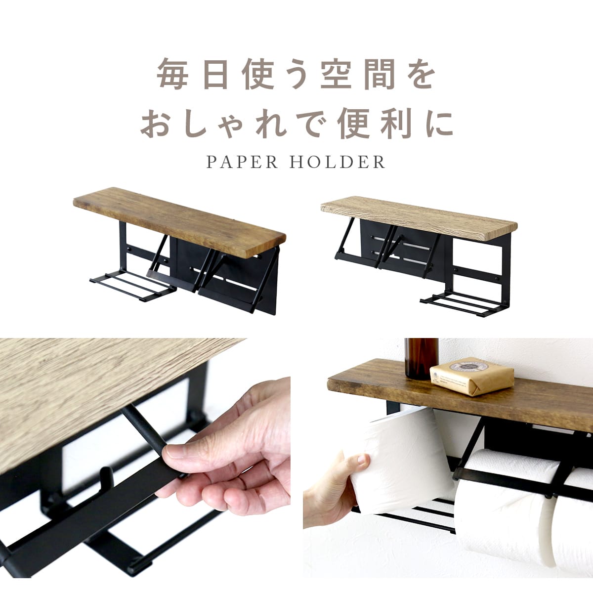 GRAZIAの【クーポン10%オフ 8/15 0時-8/16 24時】 トイレットペーパーホルダー ペーパーホルダー 幅44 2連式 2個 ダブル 幅140 棚板付き トイレ収納 収納棚 ラック トイレラック 物置 飾り棚 トイレットペーパー 天板付き タオルハンガー付き 2連 おしゃれ ダリアホルダー ドリス｜アングル2