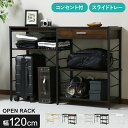 【15%OFFクーポン★5/5限定】 レンジ台 キッチンワゴン キッチンラック キッチン 引き出し収納 レンジ ラック 幅120cm 収納 スリム キッチン収納...