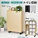 【先着500名20%クーポン 8日0時-9日2時】 トイレラック 薄型 トイレ収納 コーナー ホワイト 白 ブラウン 木目 ナチュラル 北欧 コンパクト仕様 スリム おしゃれ ゴミ箱 スマホ置き 掃除用具収納 棚 ラック 台 トイレ収納 ナプキン 小物収納 コーナーラック デリア ドリス