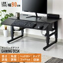 【15%OFFクーポン★5/5限定】 ゲーミングデスク 幅90 パソコンデスク リフティング デスク 昇降 高さ調節 天板角度調整 PCデスク オフィスデスク ...