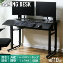 【クーポン15%off 14日20時-15日24時】 ゲーミングデスク 幅110 パソコンデスク リフティング デスク 昇降 高さ調節 天板角度調整 PCデスク...