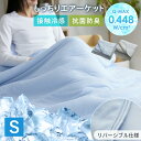 Q-MAX 0.4 もっちり タオルケット 接触冷感 ひんやり 冷感ケット 抗菌 防臭 夏用 S シ ...