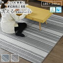 キルトラグ ラグマット 185×240 先染め 滑り止め付き 洗濯可 長方形 夏用ラグ オールシーズン ラグ リビング 子供部屋 先染めキルトラグ 丸洗いOK ...