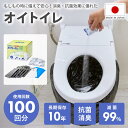 簡易トイレ 緊急トイレ 防災グッズ 防災用品 災害時 長期保存 10年 除菌99% アウトドア レジャー 介護 渋滞 避難 抗菌 消臭 100回分 日本製 非常...