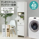 【15%OFFクーポン★5/5限定】 ランドリーラック 2段 タオル収納 収納 ランドリー収納 サニタリーラック ランドリーチェスト 洗面所 おしゃれ スリム ...