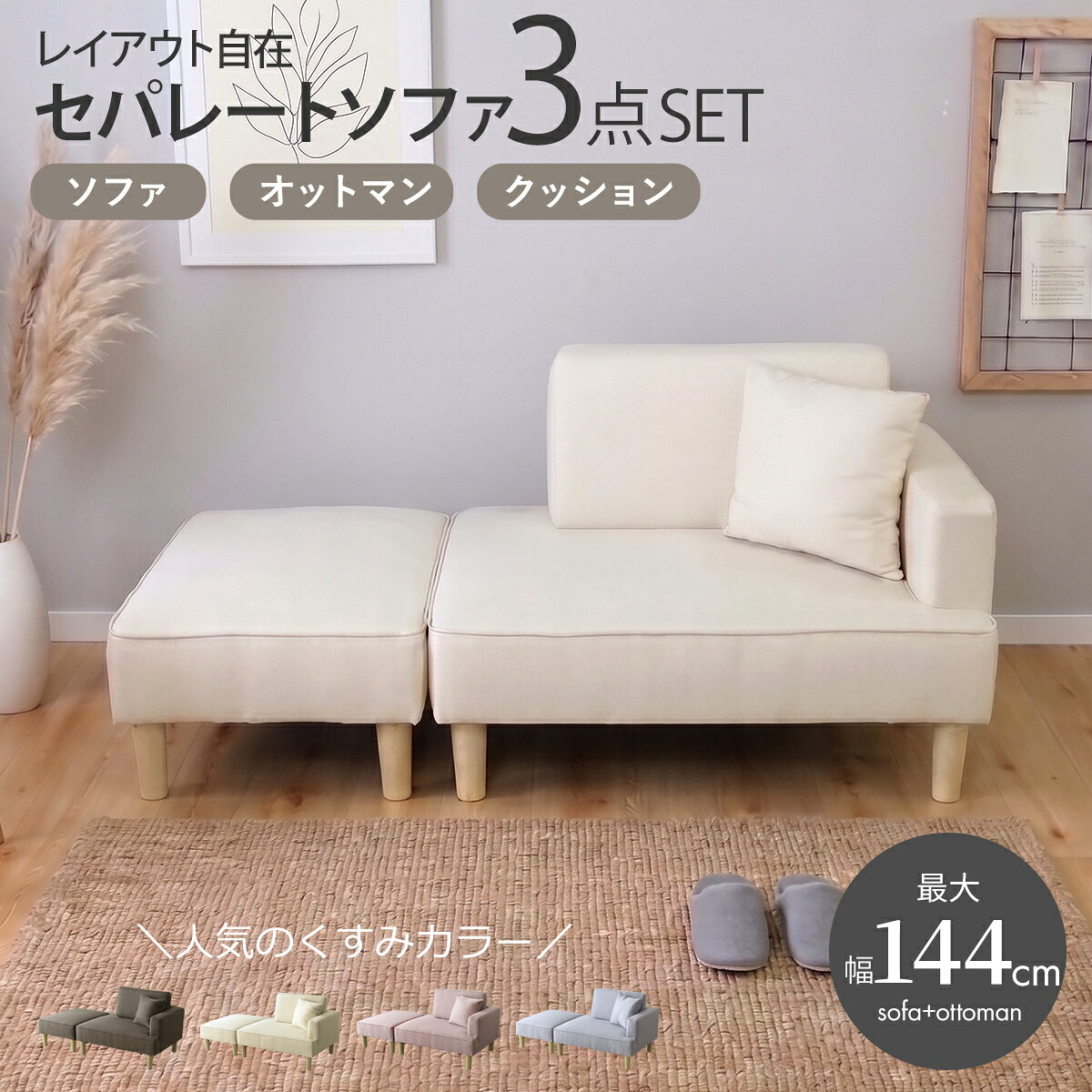 楽天市場】アウトレット 訳あり（ソファ｜ソファ・ソファベッド