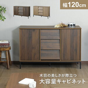 【クーポン10%off 6日00時〜9日24時】 キャビネット サイドボード チェスト 木製 北欧 モダン おしゃれ 北欧家具 脚付き ワンタッチ式扉 引き出し 引出付き 収納付き 脚 オシャレ 幅120cm 奥行40 家具 リビング 収納棚 扉付き 開閉調 エリアス120cm ドリス