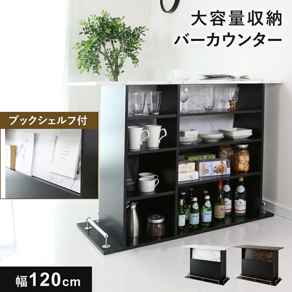 テーブル付き　食器棚 KAGUCOCO 食器棚 ロータイプ食器棚 キッチンカウンター 180