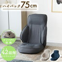 座椅子 リクライニング 折りたたみ椅子 折りたたみイス チェア ハイバック ゲーミング 42段階 椅子 折りたたみ リクライニングチェアー フロアソファ 一人掛け 肘掛け 付き 長時間 折り畳み収納 ロータイプ バケット 北欧 コンパクト ファブリック おしゃれ フィナ ドリス