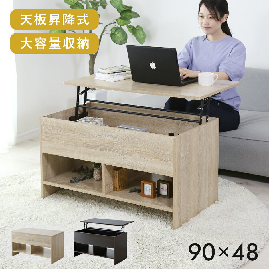 昇降式テーブル テーブル 昇降式 センターテーブル ソファーテーブル サイドテーブル リビングテーブル..
