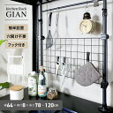 キッチンラック 突っ張り ラック シンク上収納 突っ張りキッチンラック キッチンポール 隙間収納 キッチン収納 フック付き キッチンネット スチールラック つっ...