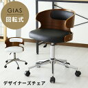 【クーポン15%off 14日20時-15日24時】 オフィスチェア チェア キャスター付き チェアー イス 椅子 いす ダイニングチェア バーチェア カウンタ...