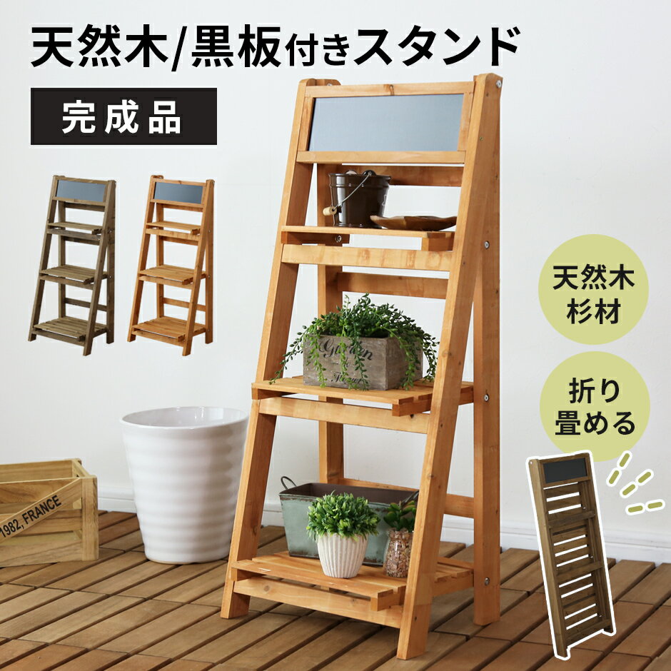 【クーポン10%off 22日00時〜25日24時】 ガーデンラック フラワースタンド 屋外 木製 プランタースタンド 植物棚 ガーデンラック プランターラック...