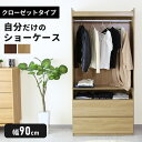 【15%OFFクーポン★5/5限定】 ハンガーラック ワードローブ 引き出し収納付き 省スペース ハンガー ラック 収納 収納付き 多目的ラック クローゼットハ...