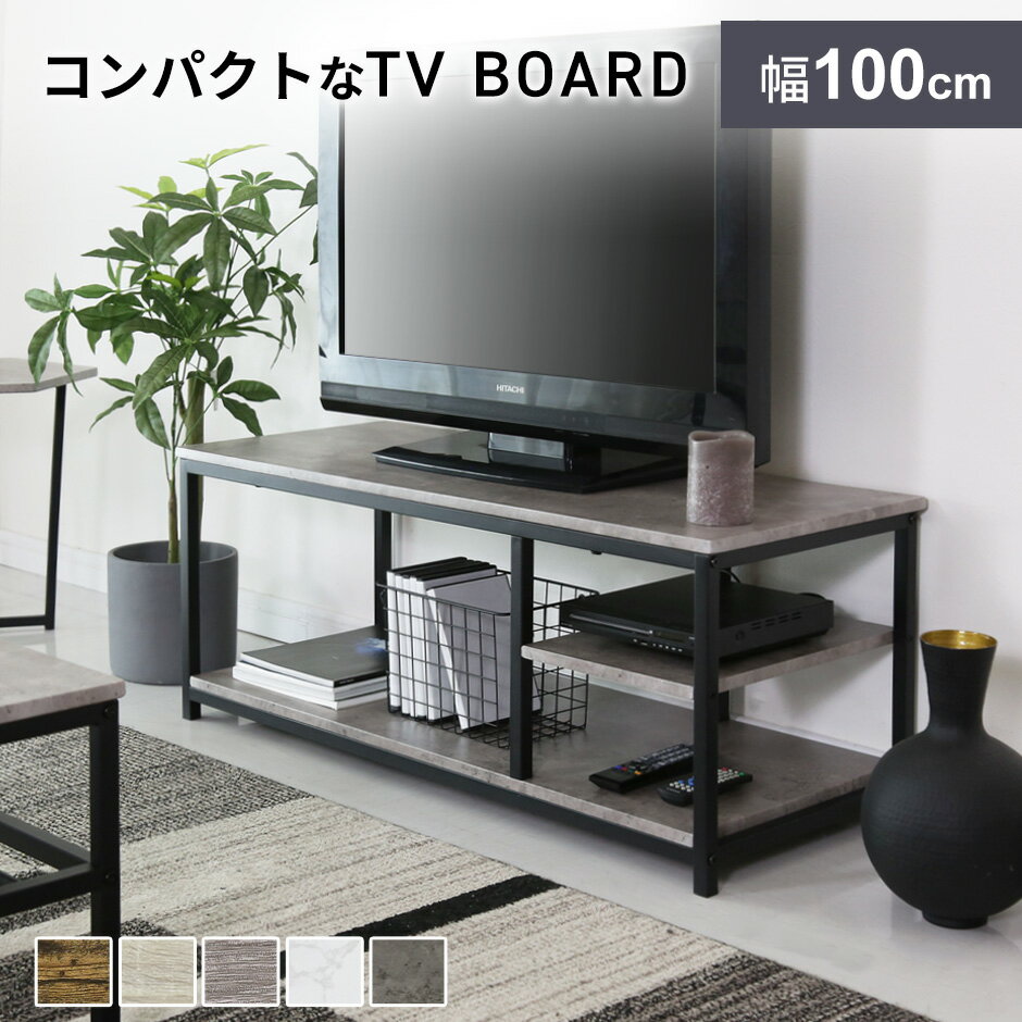  テレビ台 ローボード テレビラック 幅100 テレビボード TV台 TVラック 収納付き 収納 オープンラック TVボード ロータイプ 32インチ 42インチ 50インチ AVボード AVラック 北欧 一人暮らし グレーテ ドリス 送料無料