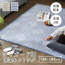 キルトラグ ラグマット 185×185 抗菌 防臭 ジャガード調 洗濯可 正方形 夏用ラグ オールシーズン ラグ キルティング リビング 子供部屋 おしゃれ 北...