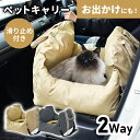 【レビュー特典あり】 ペットベッド 滑り止め付き ペット ベッド ソファー ベッド キャリー ドライブベッド バッグ オールシーズン ドライブボックス カーベッ...