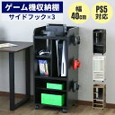 収納棚 ゲーム機ラック ゲーム ゲーム機 ゲーミングラック ゲーム収納 ゲーム機収納 コンパクト ルーター収納 ラック 棚 switch リビング PS5 木製ラック switch収納 ガラス扉 ゲームラック 隙間収納 充電スタンド 木目調 シンプル 新生活 スペパ キラリ40 ドリス 送料無料