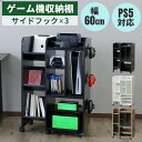 収納棚 ゲーム機ラック ゲーム ゲーム機 ゲーミングラック ゲーム収納 ゲーム機収納 ルーター収納 ラック 棚 switch リビング PS5 木製ラック switch収納 ガラス扉 ゲームラック 大容量収納 充電スタンド 攻略本 木目調 シンプル 新生活 スペパ キラリ60 ドリス 送料無料