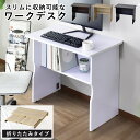 【15%OFFクーポン★5/5限定】 折りたたみデスク PCデスク パソコンデスク ユニットデスク 書斎机 オフィスデスク 幅80 奥行46 平机 書斎デスク ...