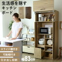 キッチン 食器棚 収納棚 高級機能付き コンパクト食器棚 コンパクト 開閉式 引き出し コンセント付き ハイタイプ 家電収納 キッチン収納 大容量 おしゃれ 北...