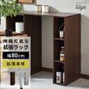 【20%OFFクーポン★5/10 0時~5/16 10時】 オープンラック 収納棚 伸縮ラック 幅80 ラック シェルフ 伸縮 本棚 ディスプレイラック 一人暮...