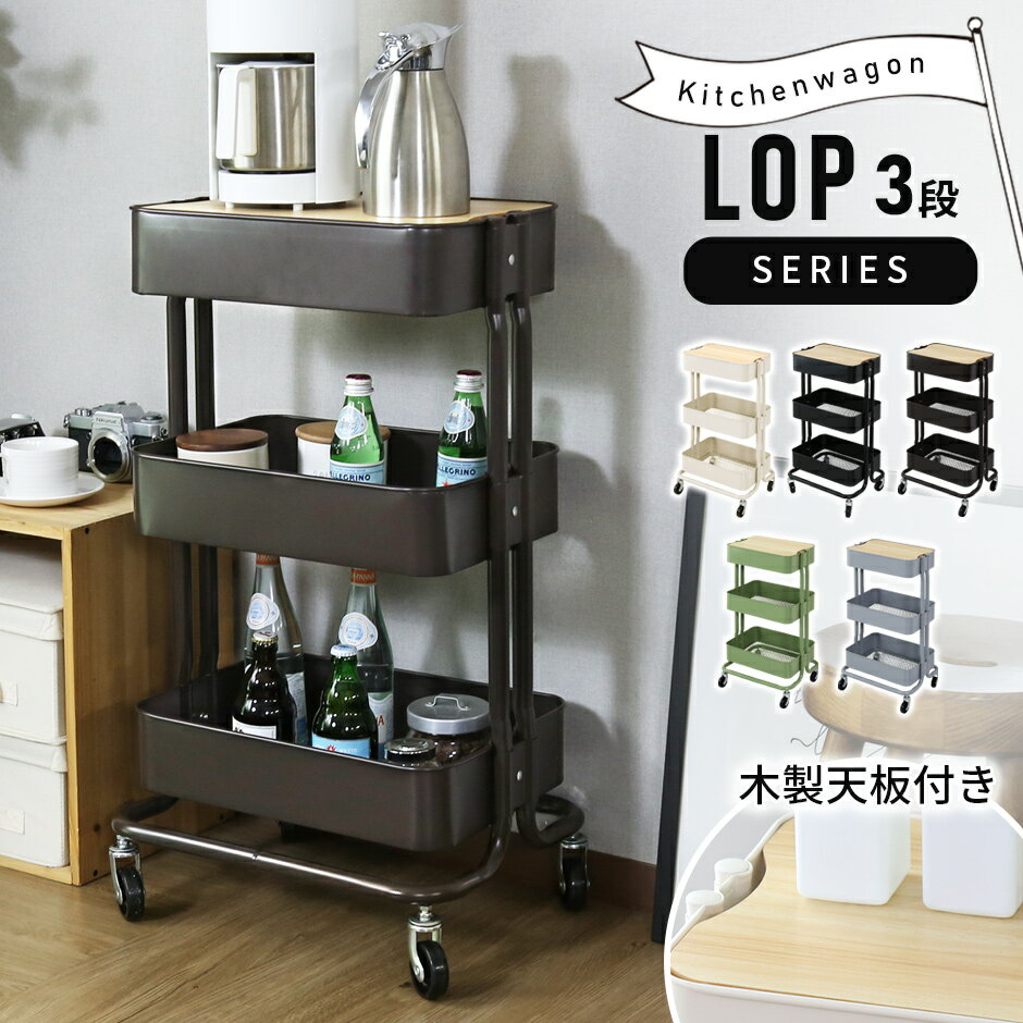 【クーポン10%off 22日00時〜25日24時】 キッチンワゴン キャスター付き 天板付き キッチン 収納 天板 キッチン収納 ワゴン キッチンワゴン キッ...