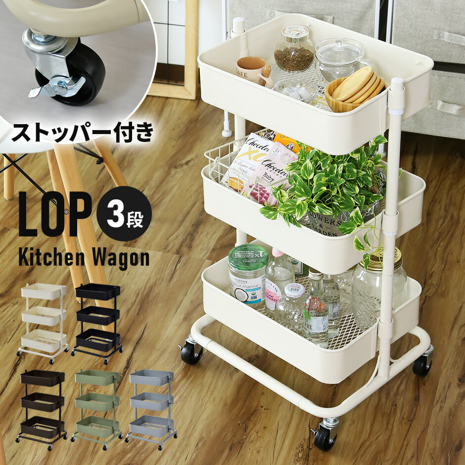 【クーポン20%off 26日00時〜26時】 キッチンワゴン キャスター付き キッチン 収納 キッチン収納 ワゴン キッチン キッチンワゴン キッチンストッカ...