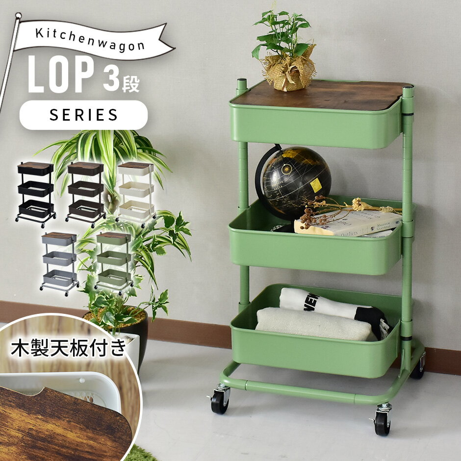 【クーポン20%off 26日00時〜26時】 キッチンワゴン キャスター付き 天板付き キッチン 収納 天板 キッチン収納 ワゴン キッチンワゴン キッチンス...