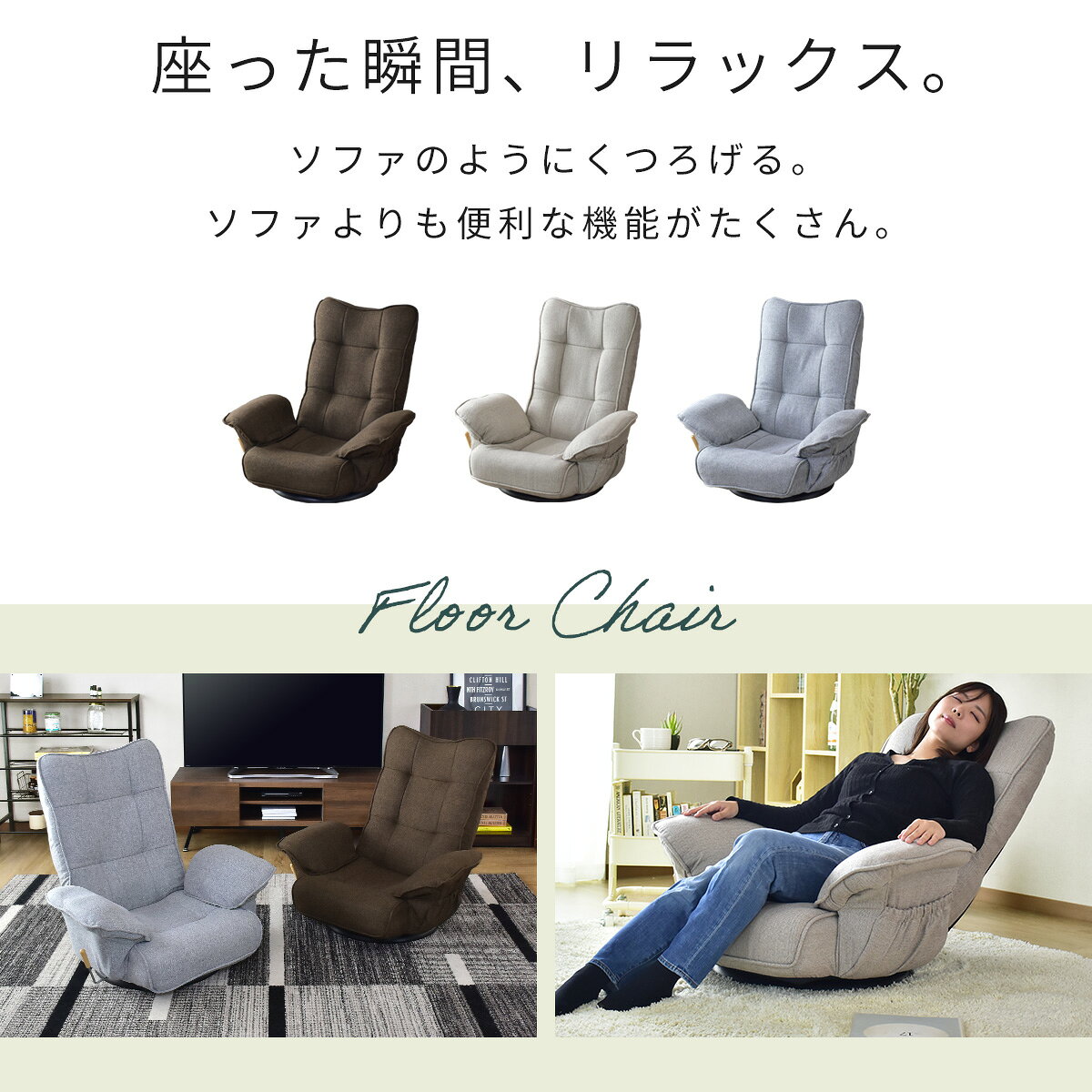 【クーポン10%オフ 9/9 20時-24時】座椅子 ポケットコイル 回転 無段階リクライニング 座いす フロアソファ 一人掛けソファ ワイド リクライニング ローソファ リクライニングソファ 在宅 テレワーク ルイス 送料無料