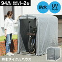 【クーポン10%off 13日10時〜15日24時】 パイプ倉庫 自転車置き場 ガレージテント パイプ車庫 サイクルハウス グレー カーテント テント 倉庫 物...