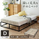 すのこベッド ベッドフレーム ダブル すのこ ベット ハイベッド ハイタイプ 耐荷重150kg フレームのみ スチールフレーム 木製 フレーム 簡単 ダブルベッ...