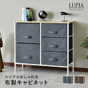 収納ボックス 衣類収納 チェスト ランドリーラック ランドリー収納 収納ケース 二段 三段 子ども服収納 子ども用タンス リングインテリア リビング収納 お風呂...