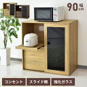 キッチンラック レンジ台 幅90 奥行48 高さ90 レンジラック 収納 大型レンジ対応 キッチンボード コンセント付 キッチン収納 レンジボード キッチン 収...