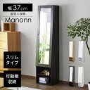 【クーポン15%off 14日20時-15日24時】 姿見 ドレッサー 鏡台 1面鏡 幅37 シンプル 収納付き スタンドミラー スリム 省スペース 収納棚 お...