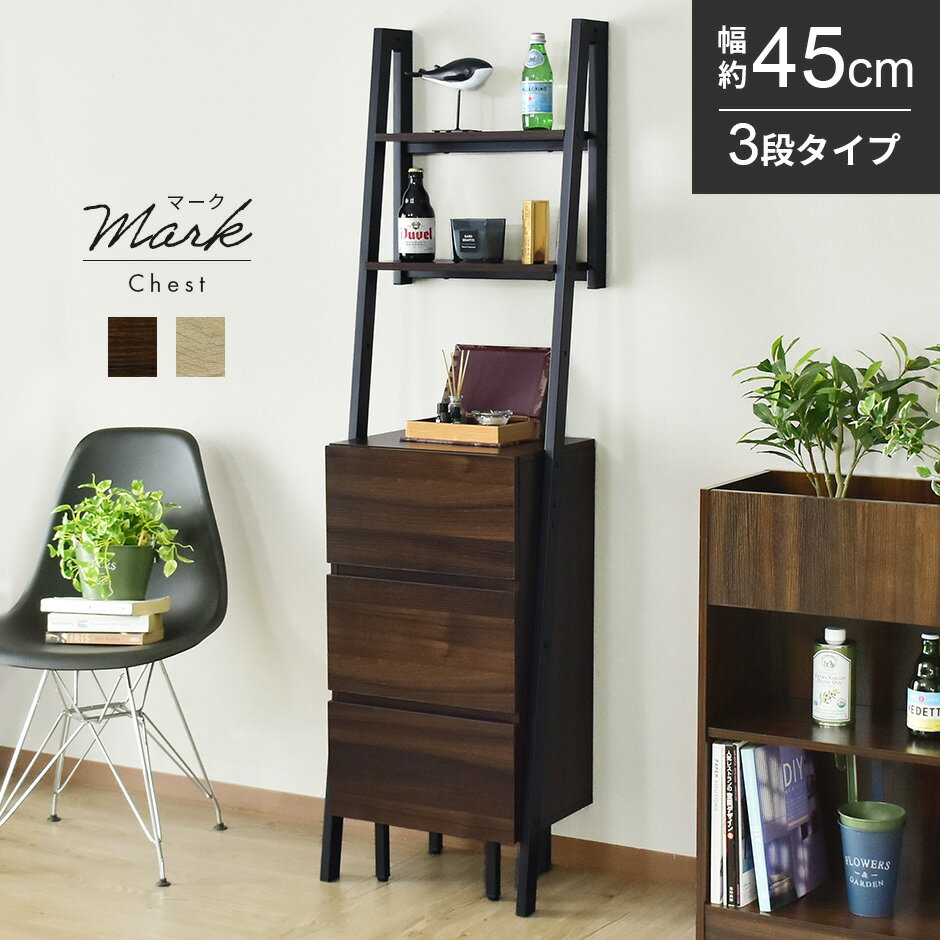 【クーポン10%off 22日00時〜25日24時】 壁面収納 ウォールラック 3段タイプ ラックキャビネット サイドボード チェスト オープンラック ウォール...