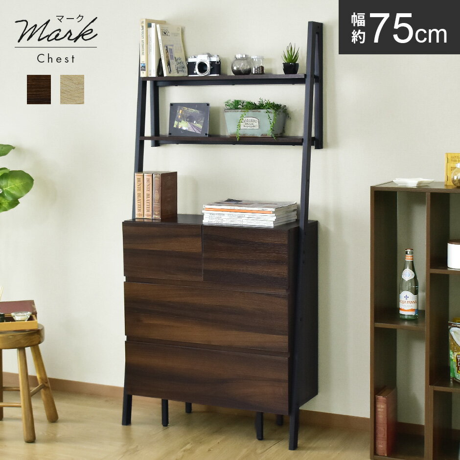 【クーポン10%off 22日00時〜25日24時】 壁面収納 つっぱり 突っ張り棚 ウォールシェルフ ラックキャビネット サイドボード チェスト オープンラッ...