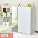 【クーポン15%off 14日20時-15日24時】 シューズボックス 薄型 通気口 鏡付き ミラー付き 可動棚 スリム 幅75 リビング収納 ラック 収納 靴...