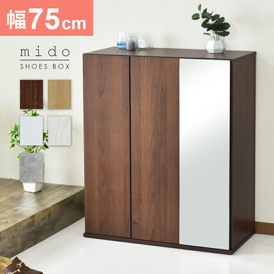 楽天市場】下駄箱・シューズボックス(テイスト(インテリア 楽天市場】下駄箱・シューズボックス(テイスト(インテリア