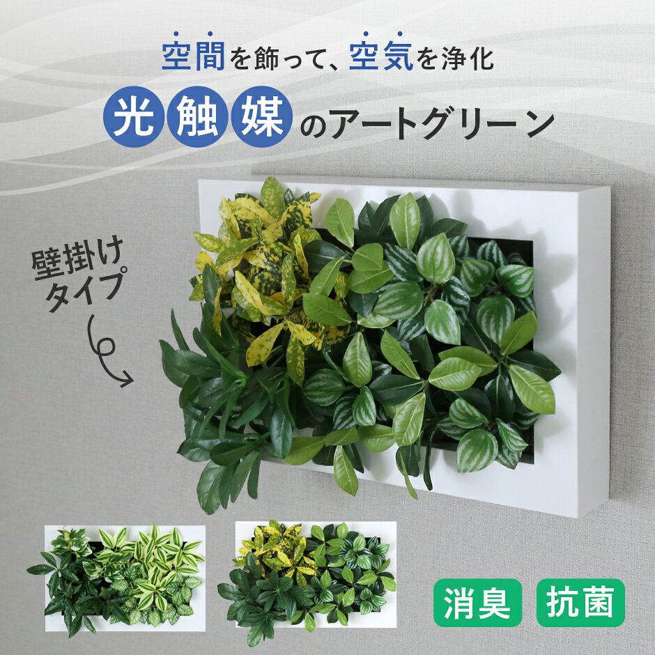 楽天市場】フェイクグリーン 壁掛け 30cmの通販