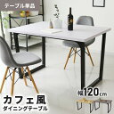 ダイニングテーブル 木製 ヴィンテージ 幅120 パソコンデスク ダイニング ソファー テーブル リビングテーブル デスク pcデスク 学習机 食卓テーブル キ...