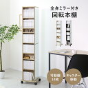 ミラー付き 収納棚 収納ラック スリム マガジンラック 姿見 全身鏡 ミラー付き収納 木目調 省スペース 一人暮らし 全身ミラー 幅36 可動棚 大容量収納 シ...