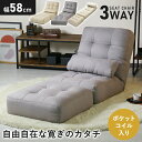 【20%OFFクーポン★5/9 20時~24時】 ソファー 3way 1人掛け ソファー ローソファー フロアソファ オットマン リビングソファー 一人掛け オ...