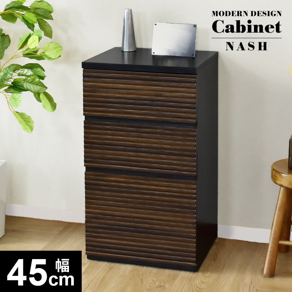 【クーポン20%off 26日00時〜26時】 キャビネット サイドボード チェスト 幅45 サイドボード 木製 リビング収納 テレビ横 スリム収納 和 隙間収...